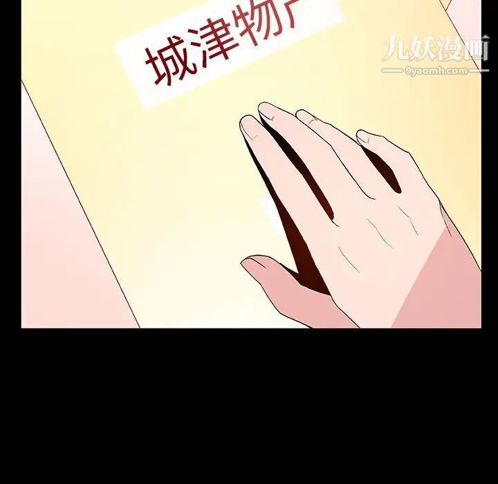 《与上司的密约》漫画 第30話