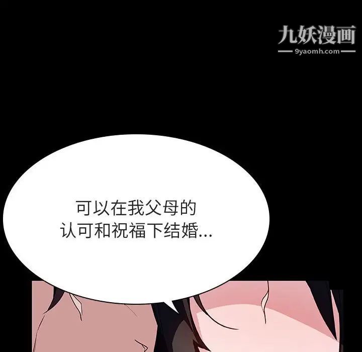 《与上司的密约》漫画 第30話