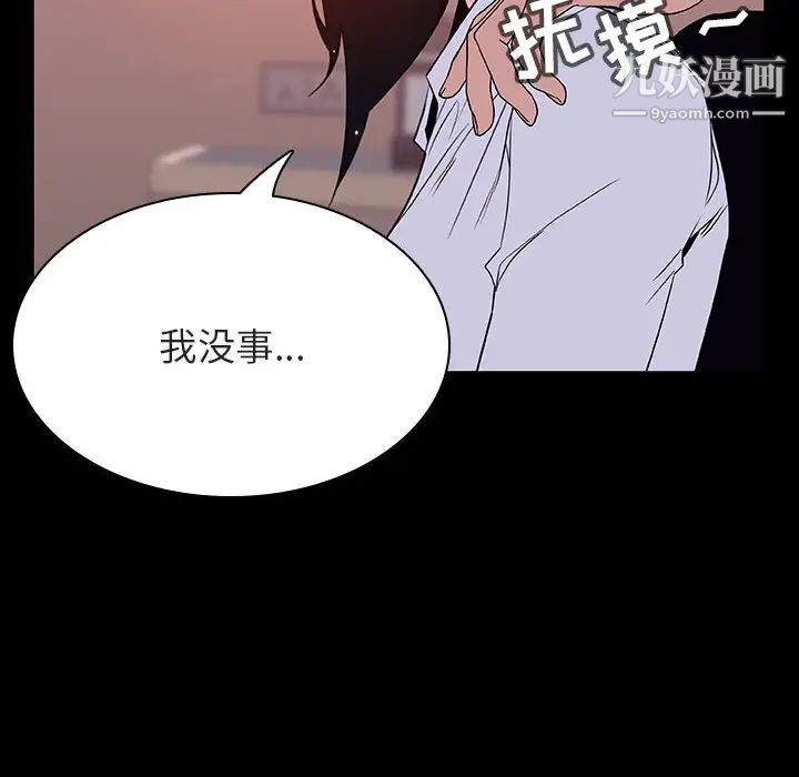 《与上司的密约》漫画 第30話