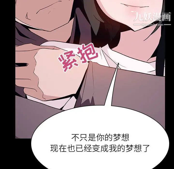 《与上司的密约》漫画 第30話