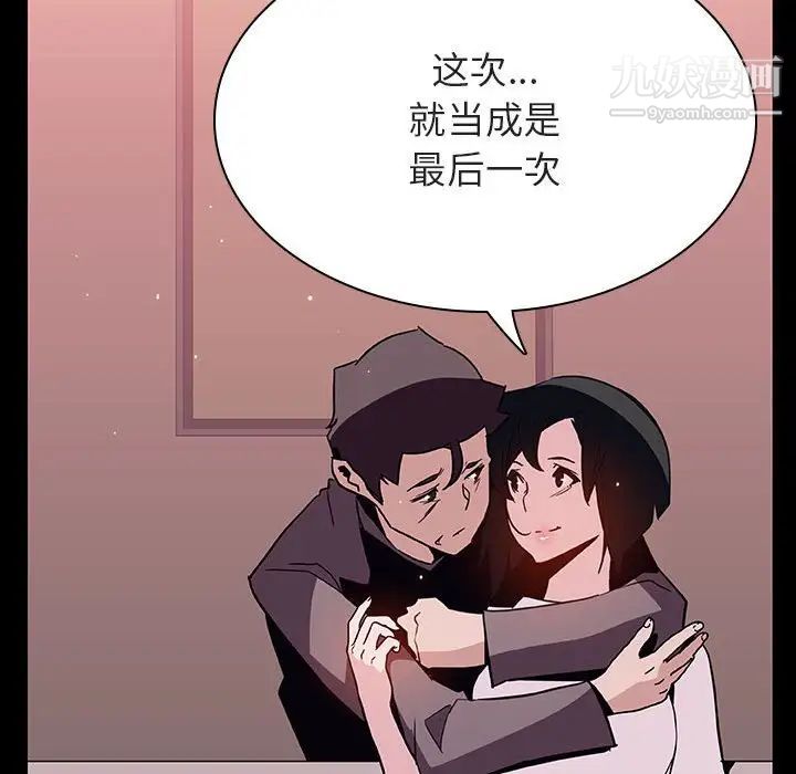 《与上司的密约》漫画 第30話