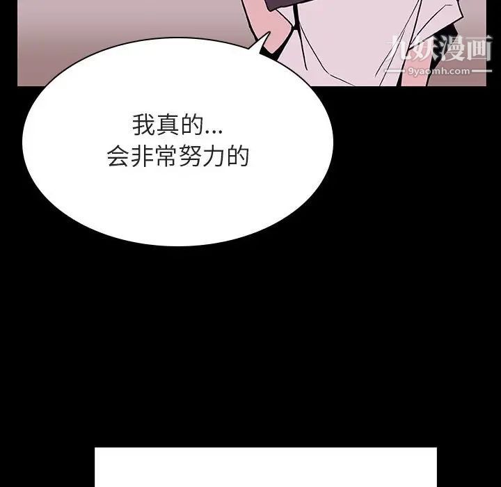 《与上司的密约》漫画 第30話