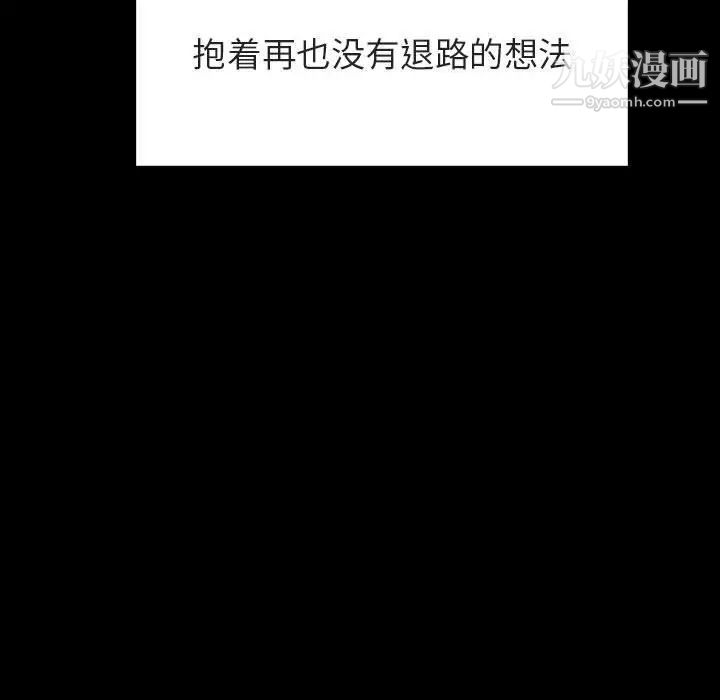 《与上司的密约》漫画 第30話