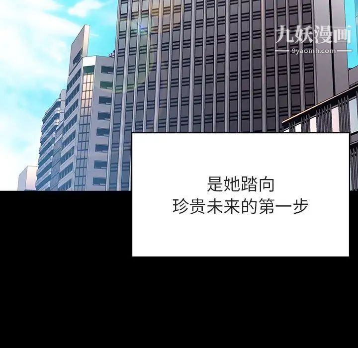 《与上司的密约》漫画 第30話