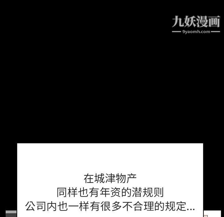 《与上司的密约》漫画 第30話