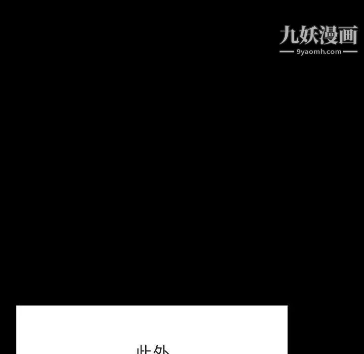 《与上司的密约》漫画 第30話