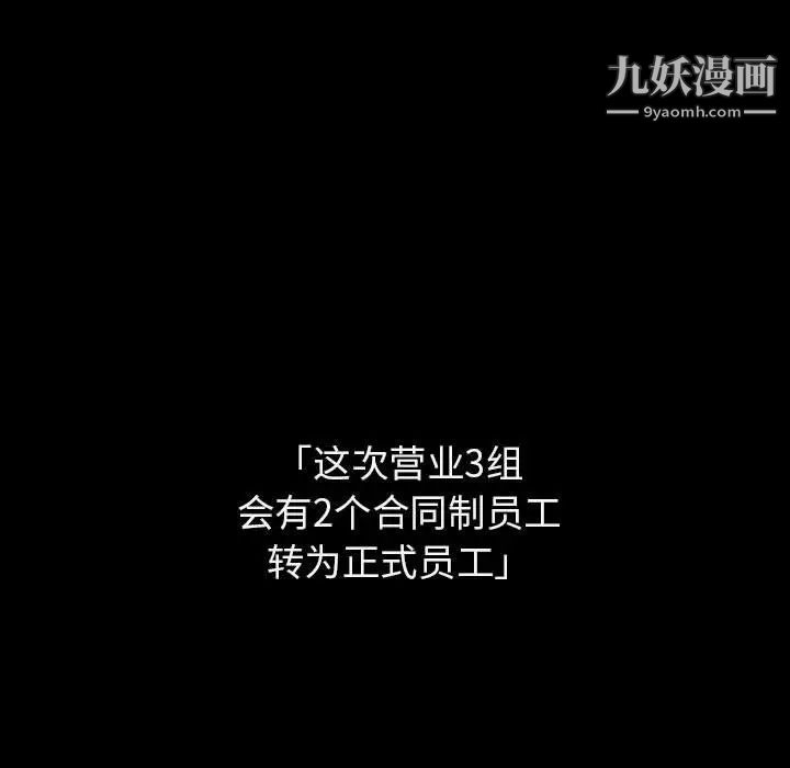 《与上司的密约》漫画 第30話