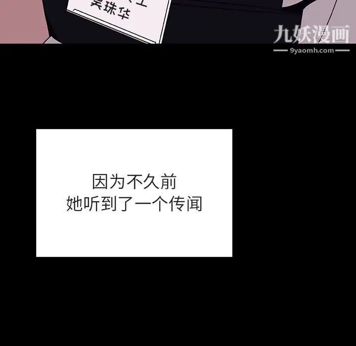 《与上司的密约》漫画 第30話