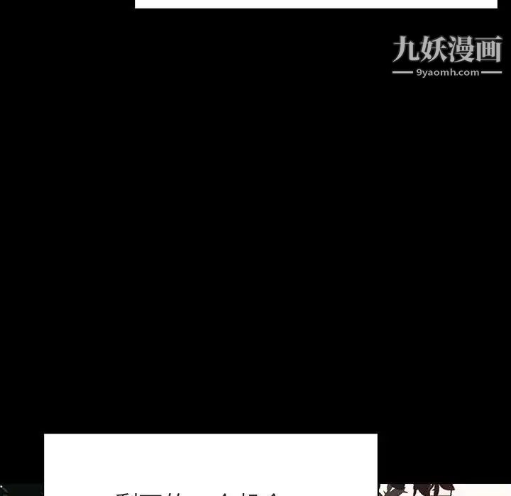《与上司的密约》漫画 第30話