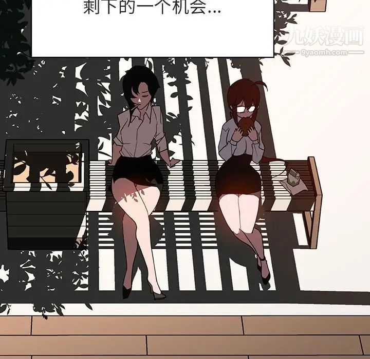 《与上司的密约》漫画 第30話