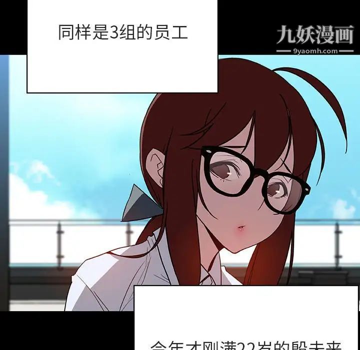 《与上司的密约》漫画 第30話