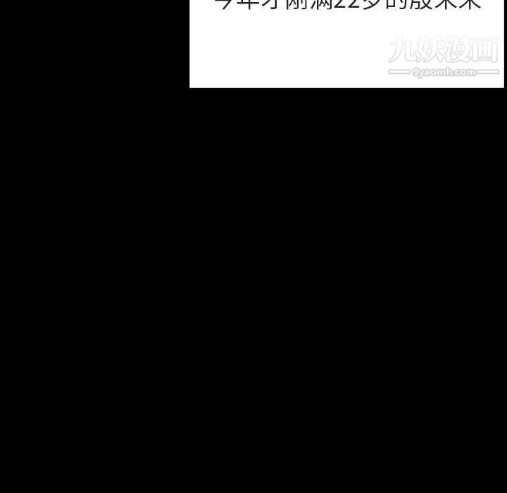 《与上司的密约》漫画 第30話