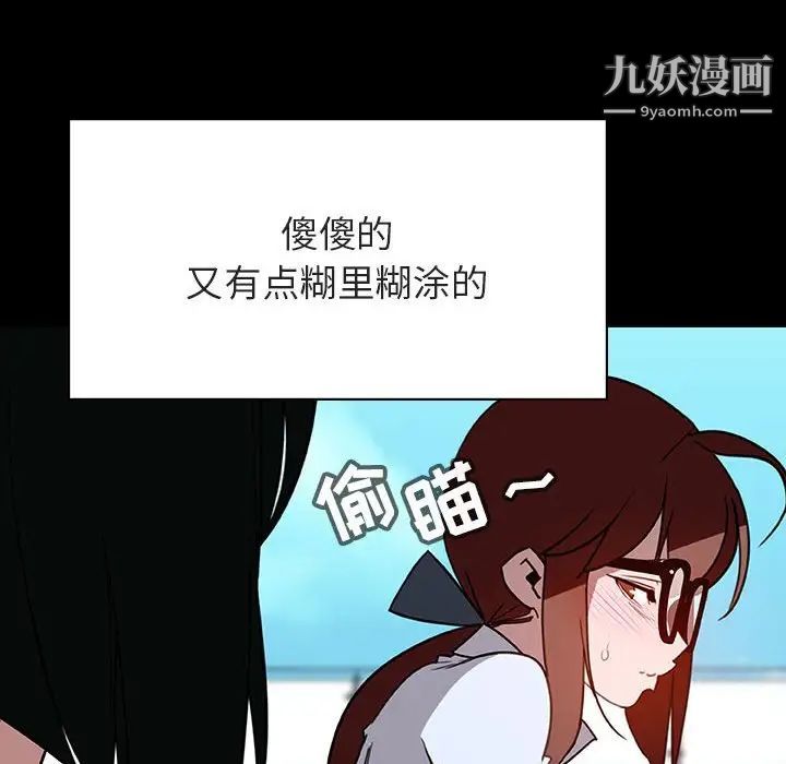 《与上司的密约》漫画 第30話