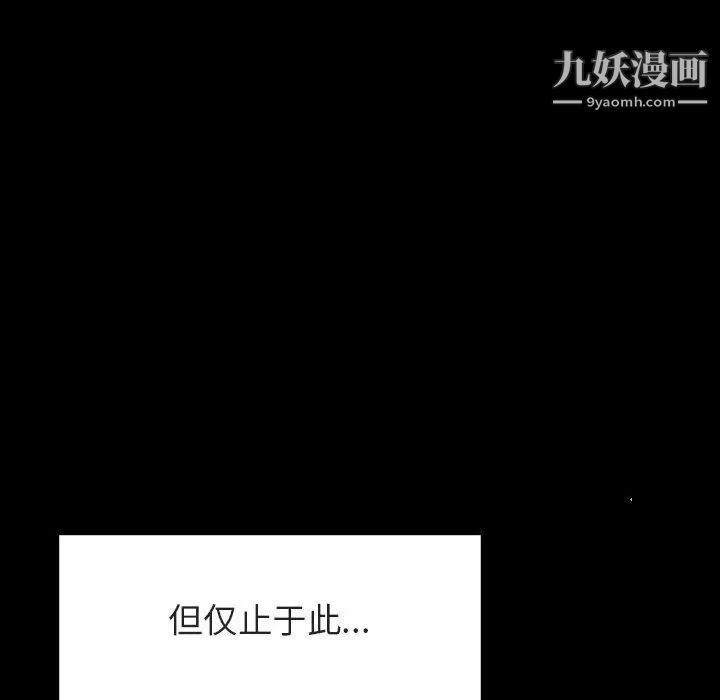 《与上司的密约》漫画 第30話