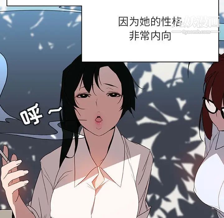 《与上司的密约》漫画 第30話