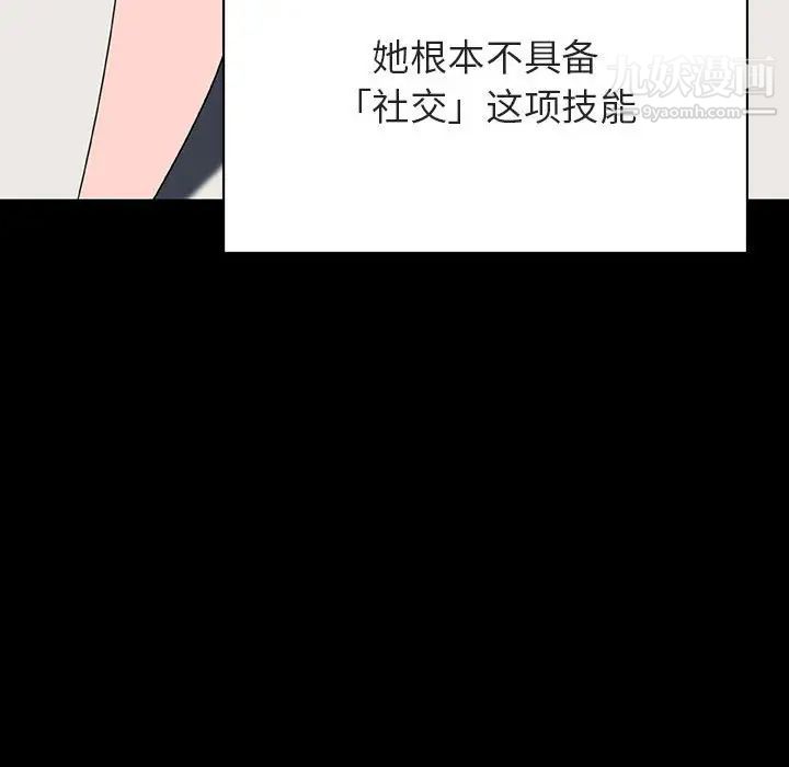 《与上司的密约》漫画 第30話