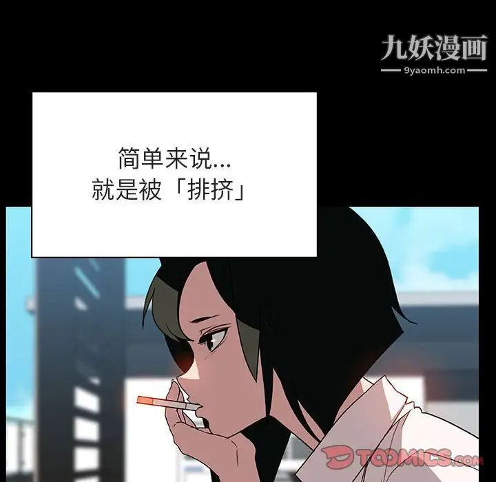 《与上司的密约》漫画 第30話