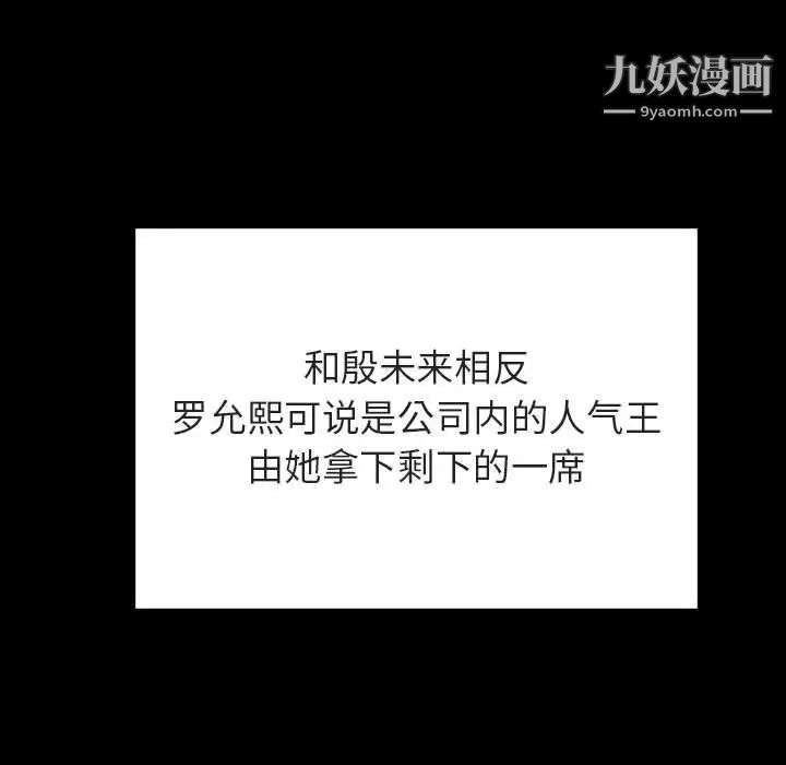 《与上司的密约》漫画 第30話