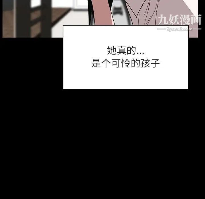 《与上司的密约》漫画 第30話