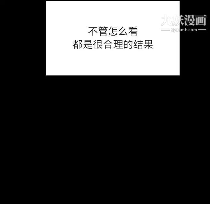 《与上司的密约》漫画 第30話