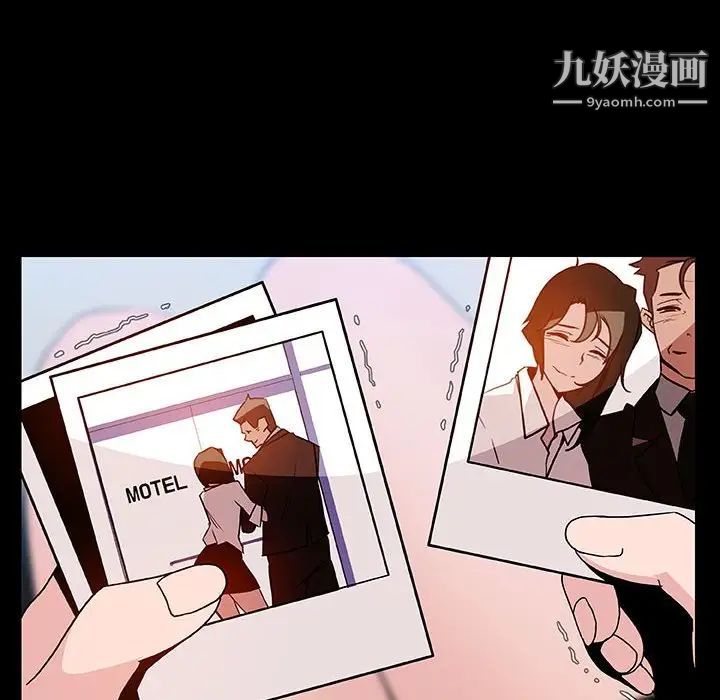 《与上司的密约》漫画 第30話