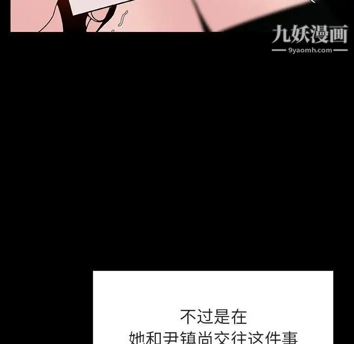 《与上司的密约》漫画 第30話
