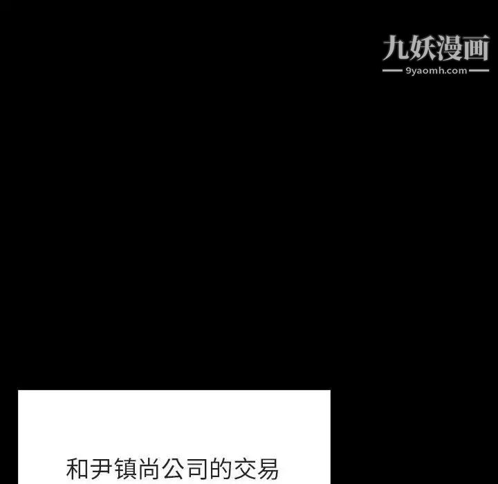 《与上司的密约》漫画 第30話