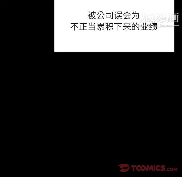 《与上司的密约》漫画 第30話