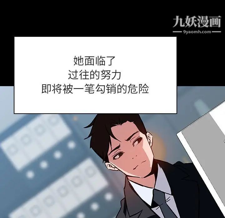《与上司的密约》漫画 第30話