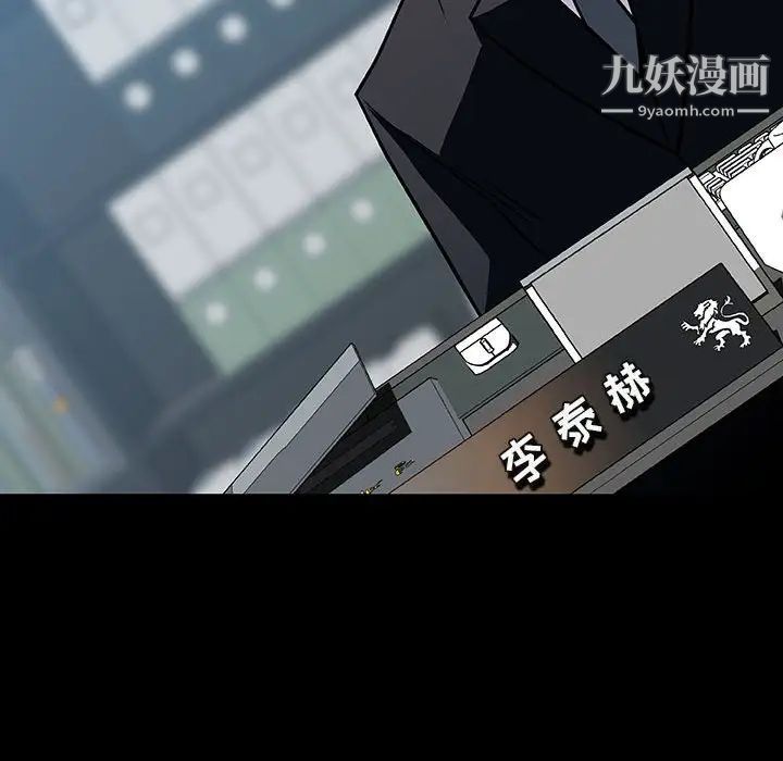 《与上司的密约》漫画 第30話