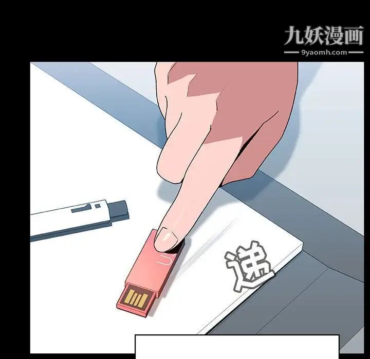 《与上司的密约》漫画 第30話