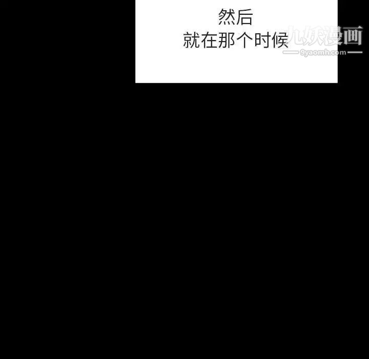 《与上司的密约》漫画 第30話