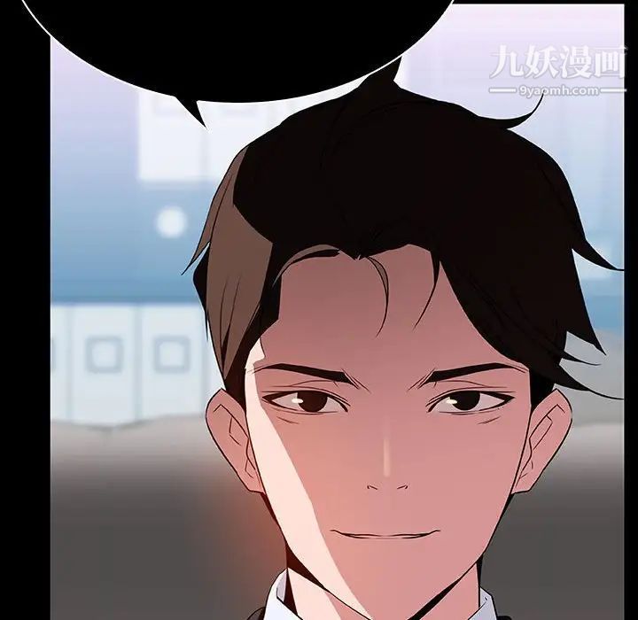 《与上司的密约》漫画 第30話