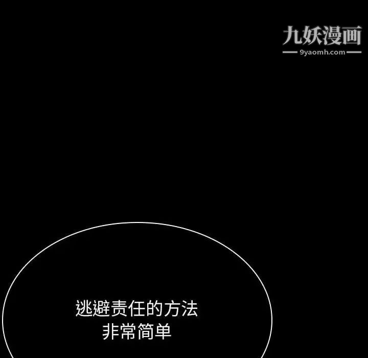 《与上司的密约》漫画 第30話