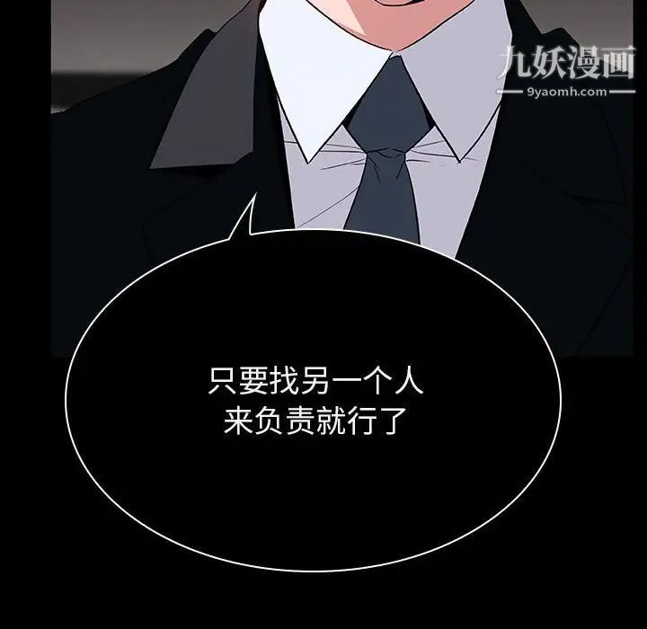 《与上司的密约》漫画 第30話