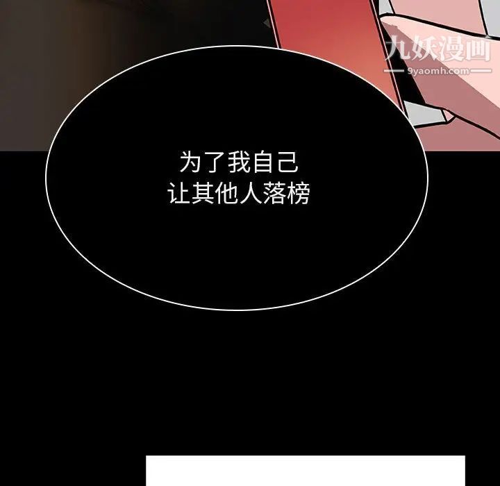 《与上司的密约》漫画 第30話