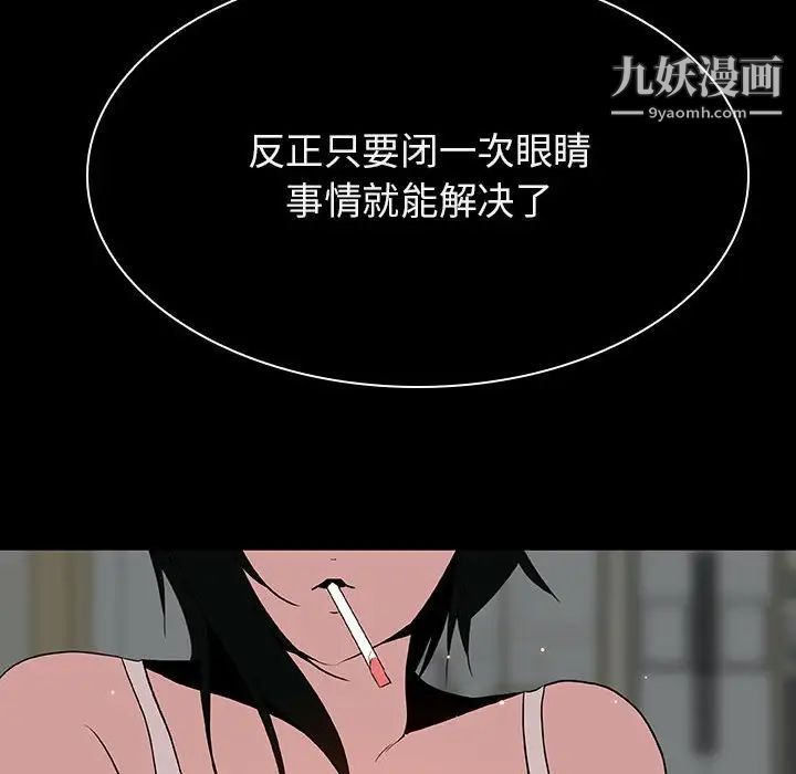 《与上司的密约》漫画 第30話