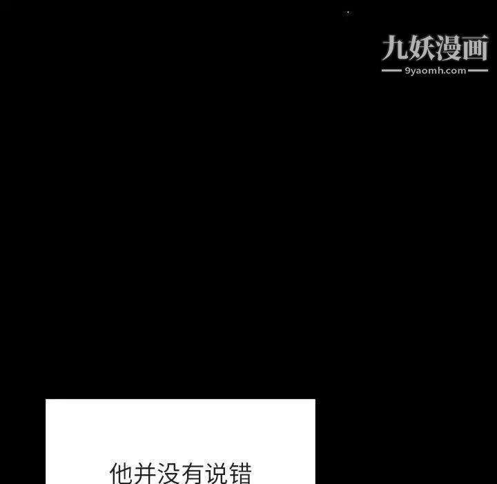 《与上司的密约》漫画 第30話
