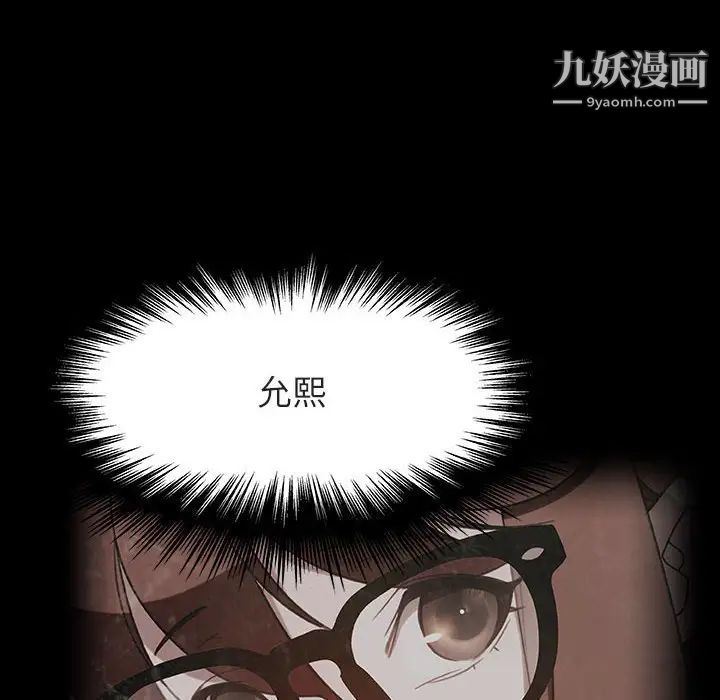 《与上司的密约》漫画 第30話