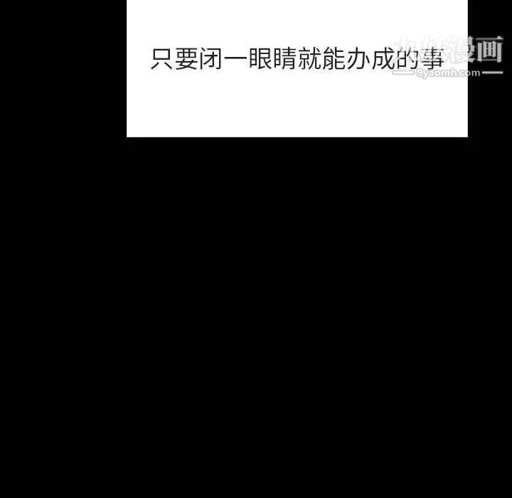 《与上司的密约》漫画 第30話
