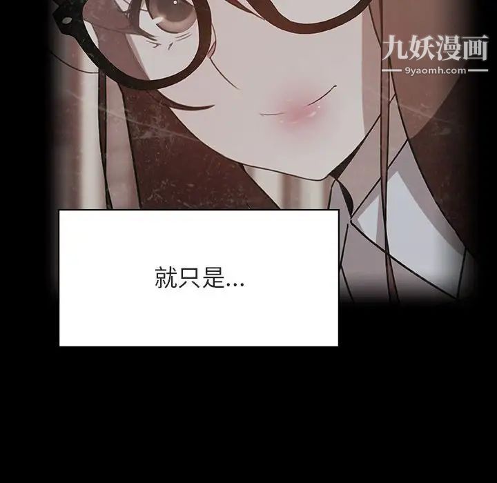 《与上司的密约》漫画 第30話