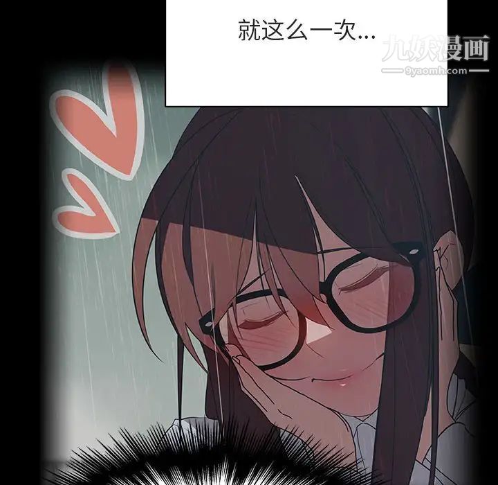 《与上司的密约》漫画 第30話