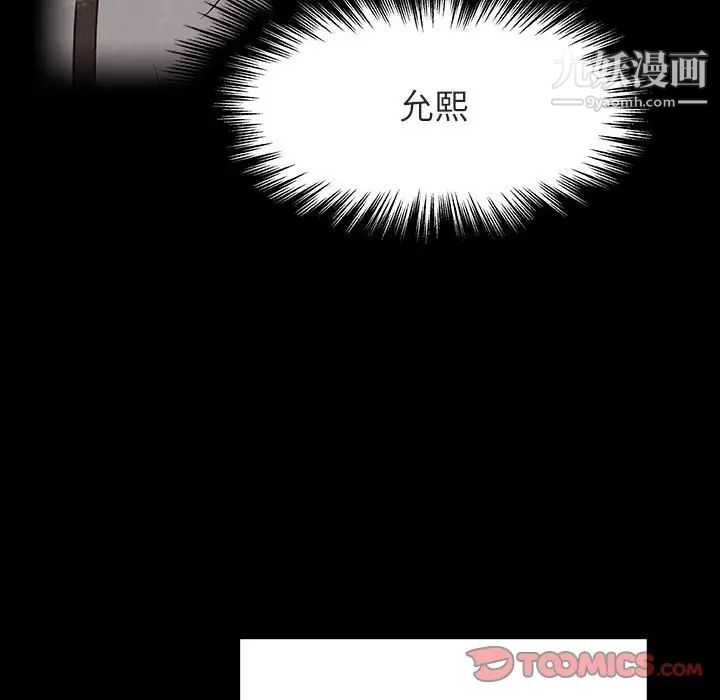 《与上司的密约》漫画 第30話