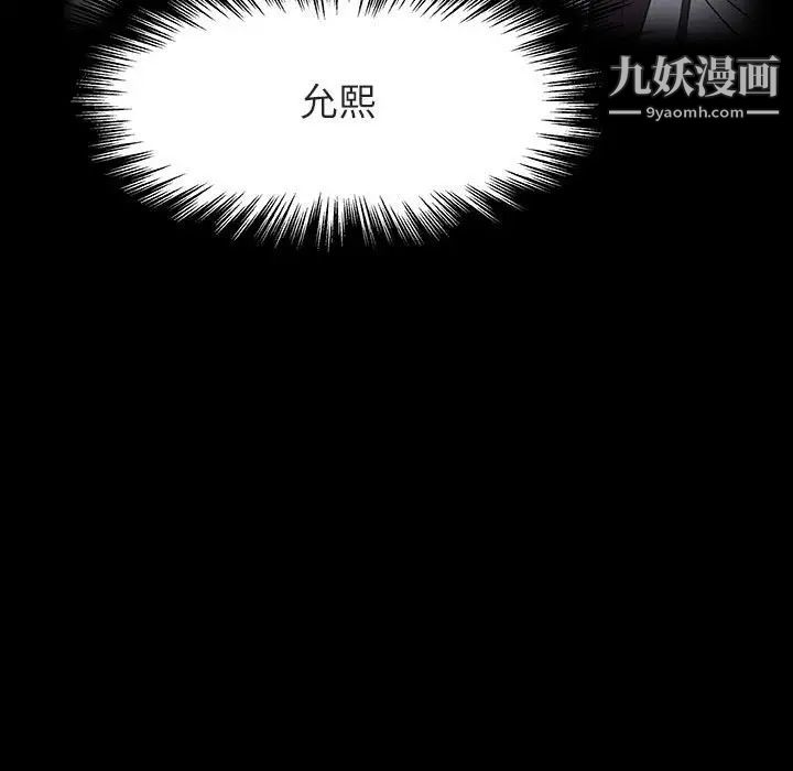 《与上司的密约》漫画 第30話
