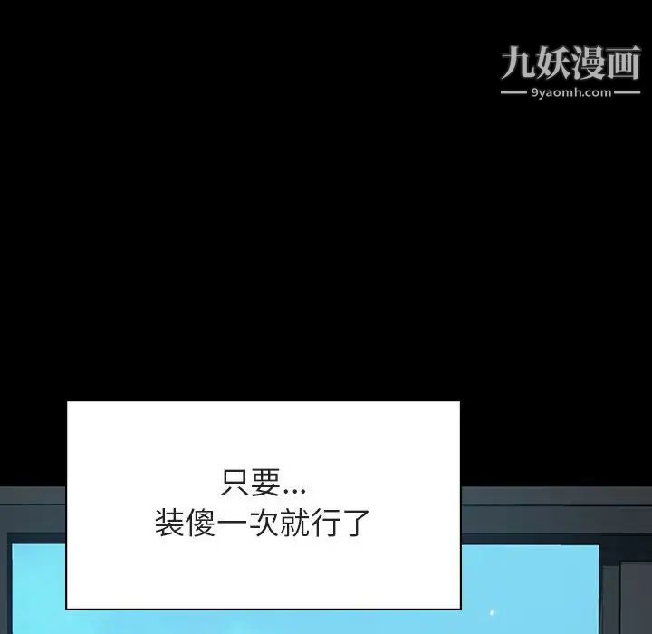 《与上司的密约》漫画 第30話