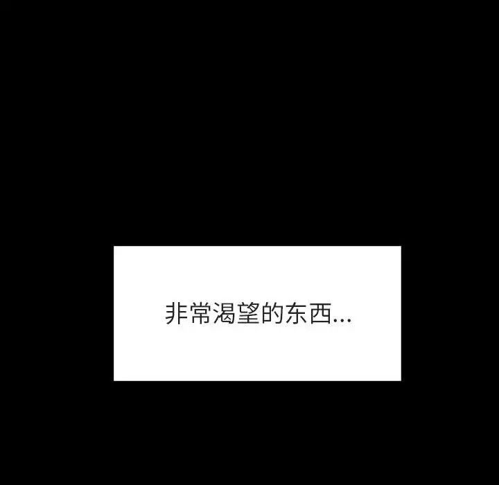 《与上司的密约》漫画 第30話