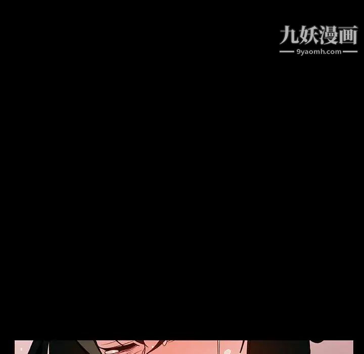 《与上司的密约》漫画 第30話