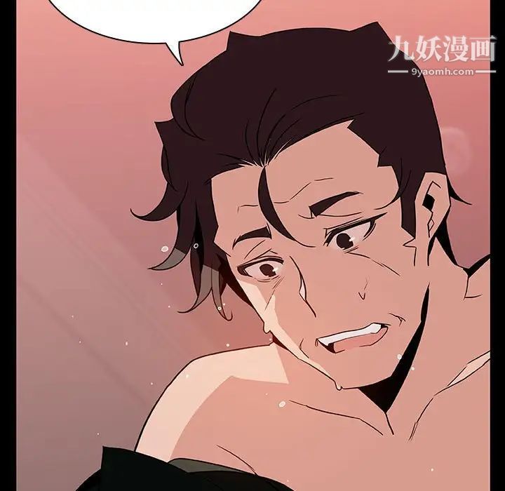 《与上司的密约》漫画 第30話