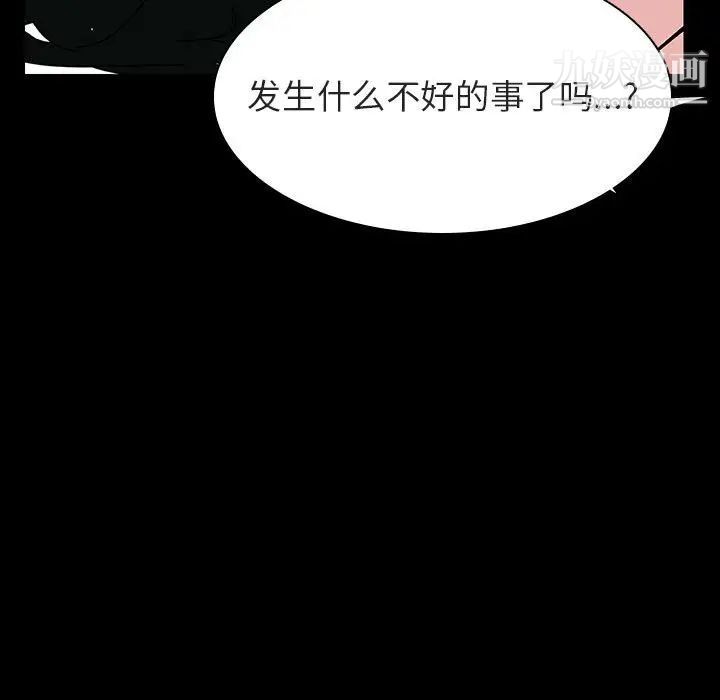 《与上司的密约》漫画 第30話