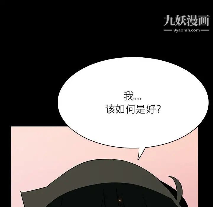 《与上司的密约》漫画 第30話